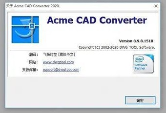 （亲测可用）cad版本转换器Acme CAD Converter 2022下载